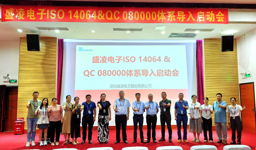 綠色發(fā)展，盛凌公司積極響應(yīng)國(guó)家與客戶的要求