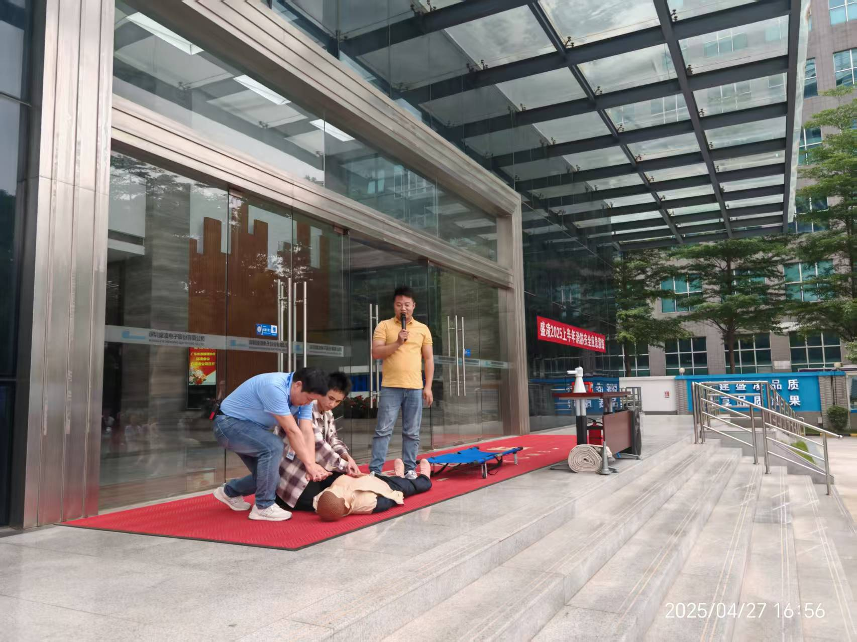 防患未“燃”，救在“急”時——盛凌電子2025年度消防演習與急救培訓圓滿舉行