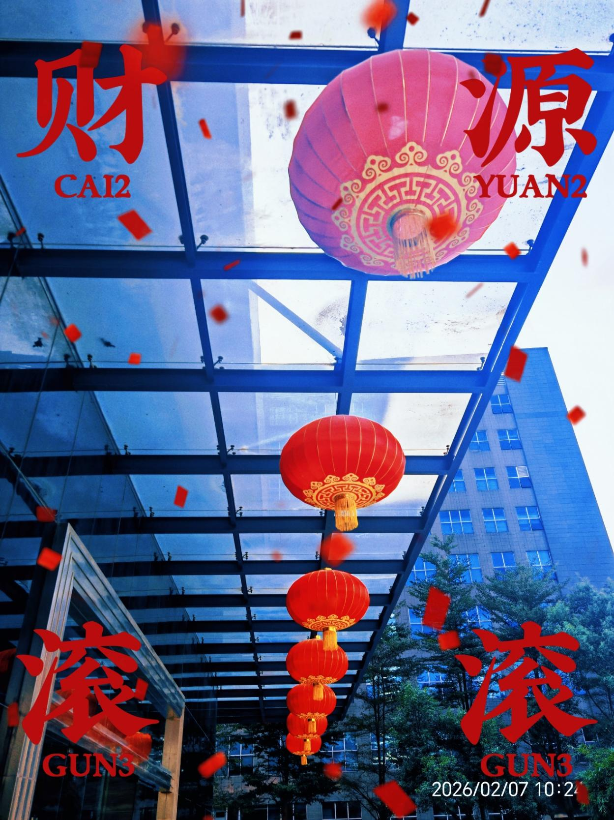 駿馬奔騰迎新春，吉祥如意賀豐年